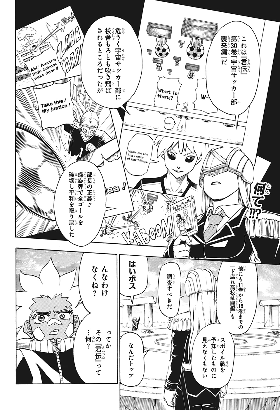 アンデッド＋アンラック - raw - 第37話 - https://jpee.aabb.to/JPEE/34696/zgcb2xuoaws.jpg