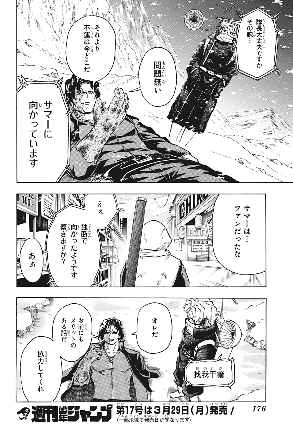 アンデッド＋アンラック - raw - 第56話 - https://jpee.aabb.to/JPEE/34697/5h14rgt1x04.jpg