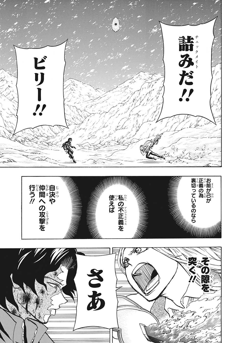 アンデッド＋アンラック - raw - 第56話 - https://jpee.aabb.to/JPEE/34697/a42dwpdspn0.jpg