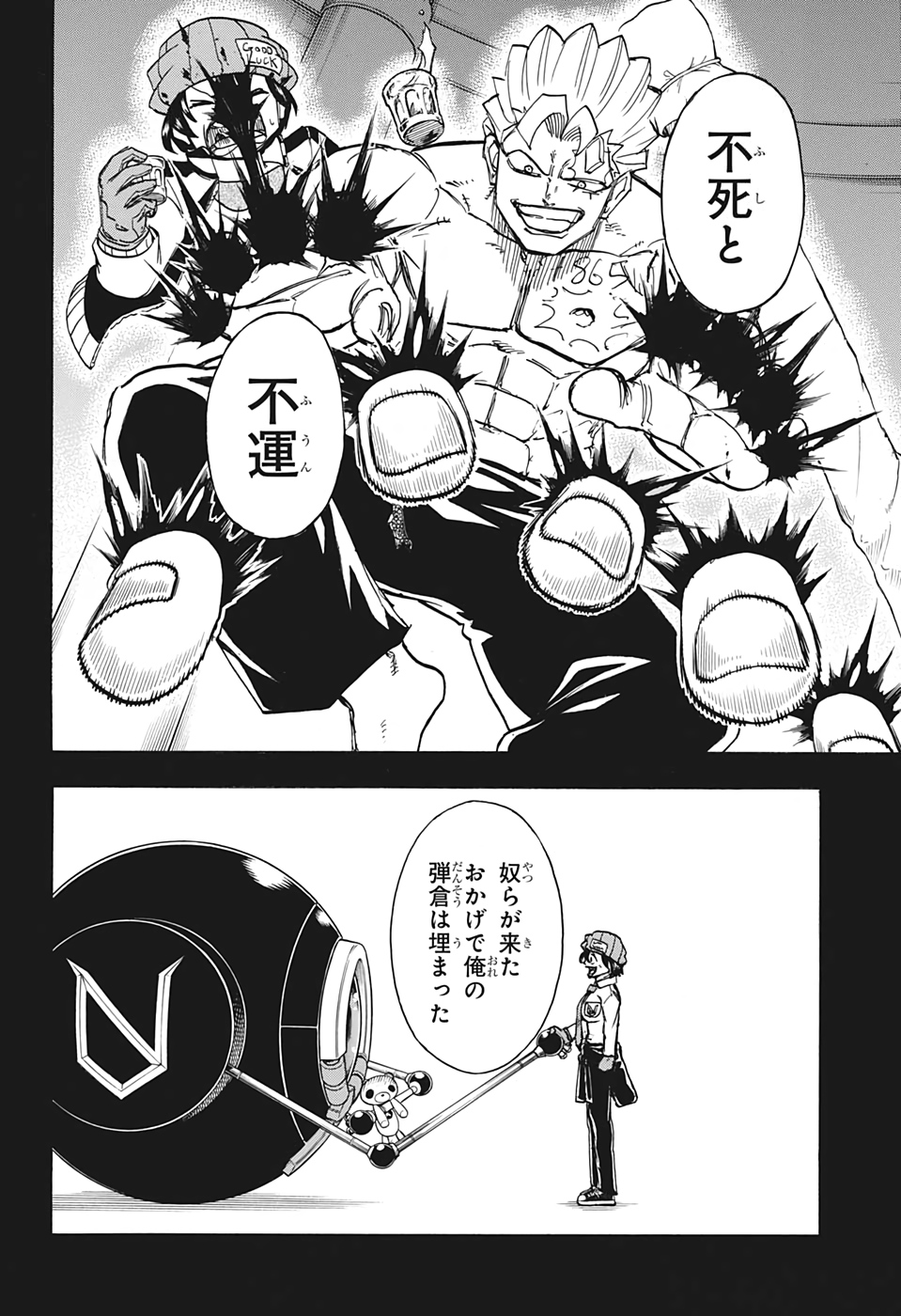 アンデッド＋アンラック - raw - 第56話 - https://jpee.aabb.to/JPEE/34697/agfwvrj4tib.jpg