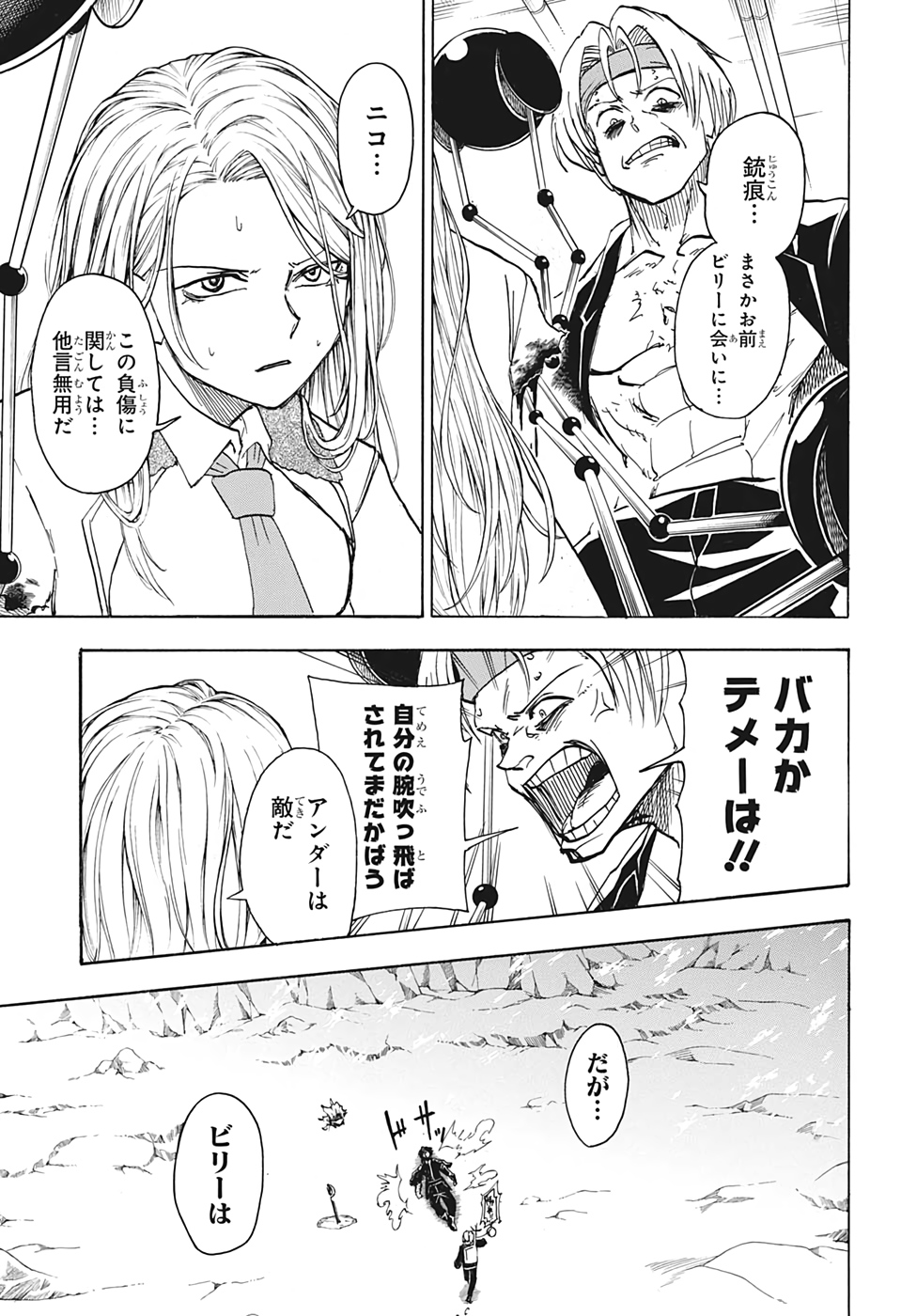 アンデッド＋アンラック - raw - 第56話 - https://jpee.aabb.to/JPEE/34697/apjzoevwmdl.jpg