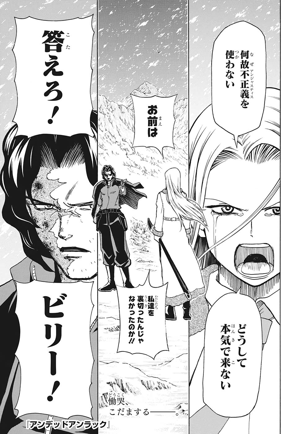 アンデッド＋アンラック - raw - 第56話 - https://jpee.aabb.to/JPEE/34697/blaz323cteb.jpg