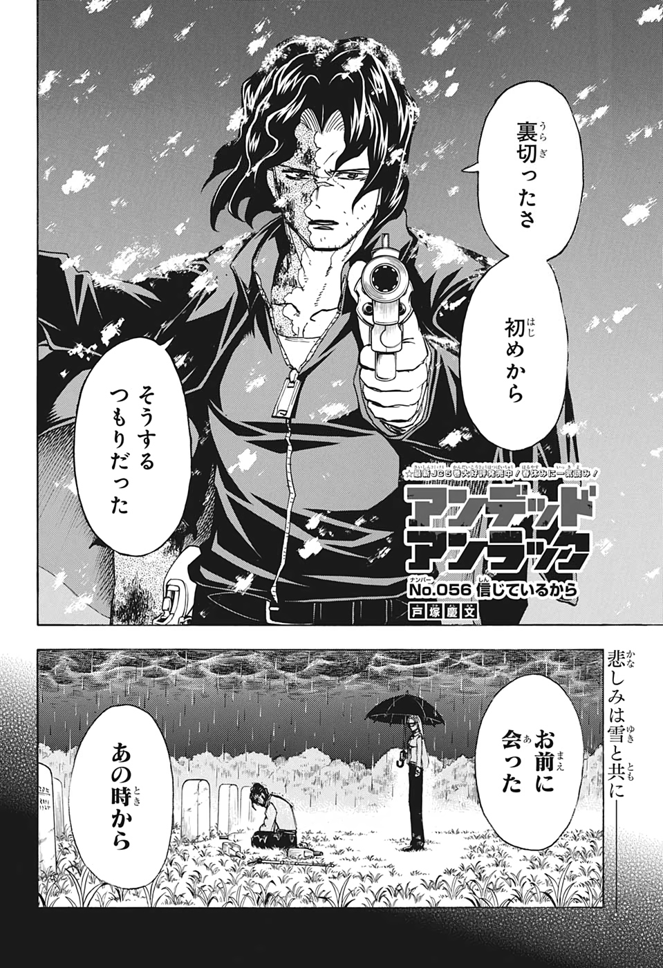アンデッド＋アンラック - raw - 第56話 - https://jpee.aabb.to/JPEE/34697/dnnbqa2iknv.jpg