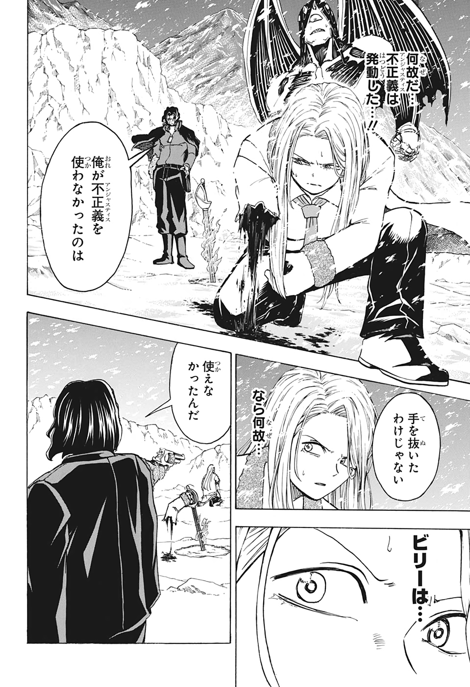 アンデッド＋アンラック - raw - 第56話 - https://jpee.aabb.to/JPEE/34697/pxau3g22444.jpg