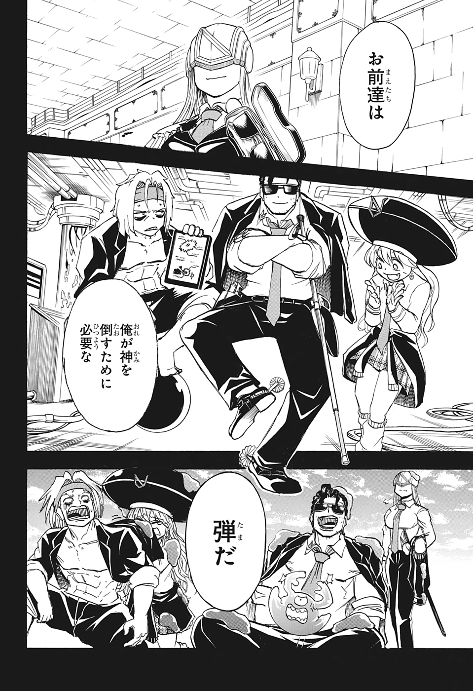アンデッド＋アンラック - raw - 第56話 - https://jpee.aabb.to/JPEE/34697/tmzk4351bzr.jpg