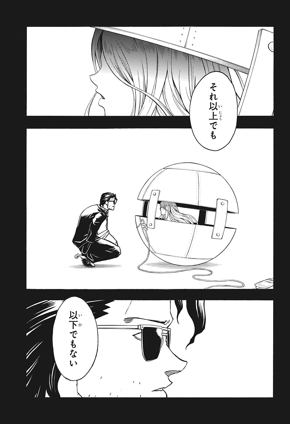 アンデッド＋アンラック - raw - 第56話 - https://jpee.aabb.to/JPEE/34697/xxqothb4q4z.jpg