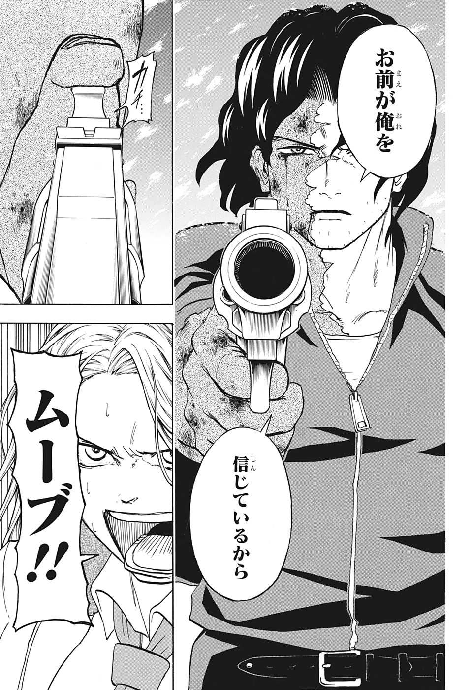 アンデッド＋アンラック - raw - 第56話 - https://jpee.aabb.to/JPEE/34697/zy2hzccf3ds.jpg