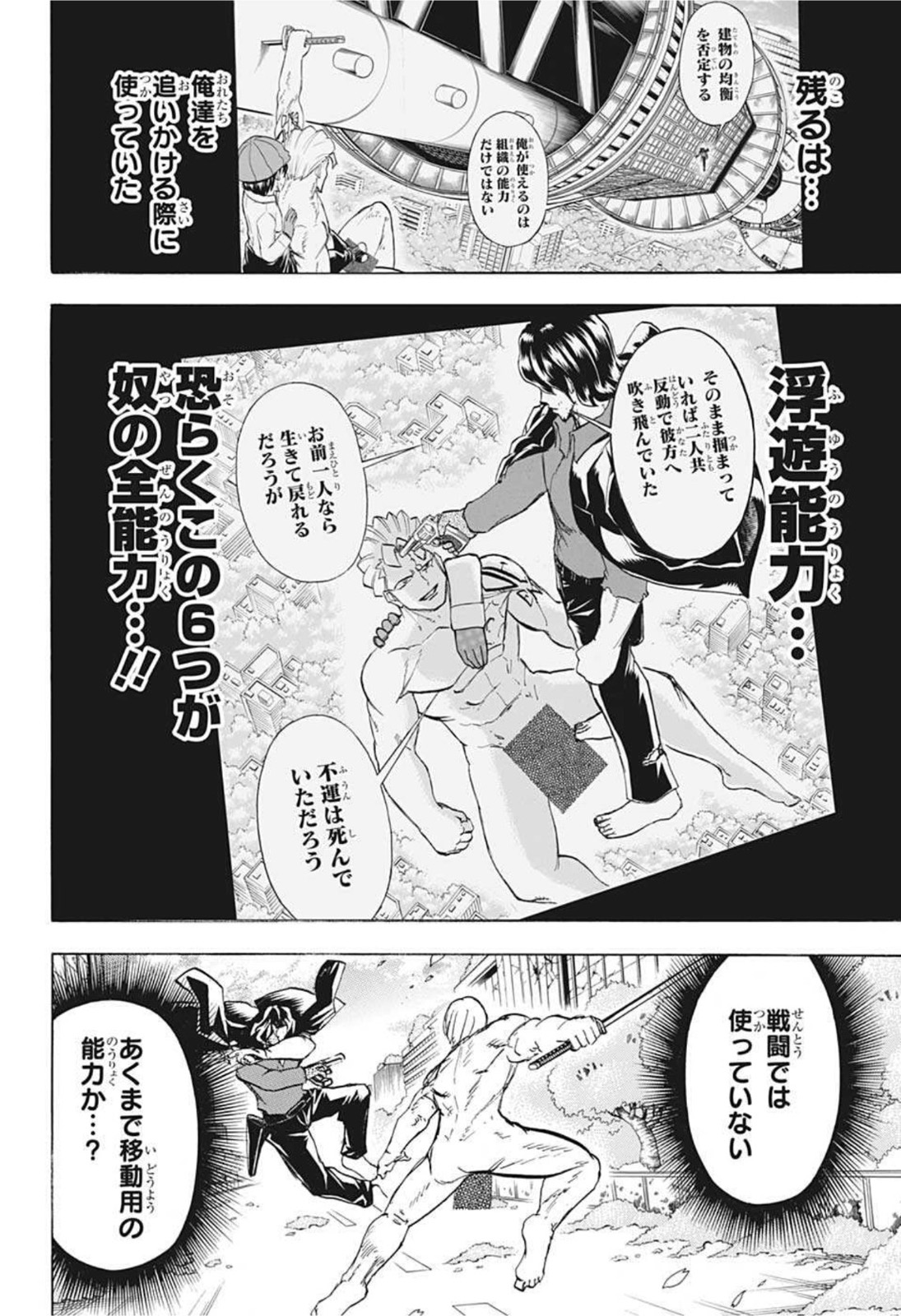アンデッド＋アンラック - raw - 第81話 - https://jpee.aabb.to/JPEE/34698/1tjltywqmli.jpg