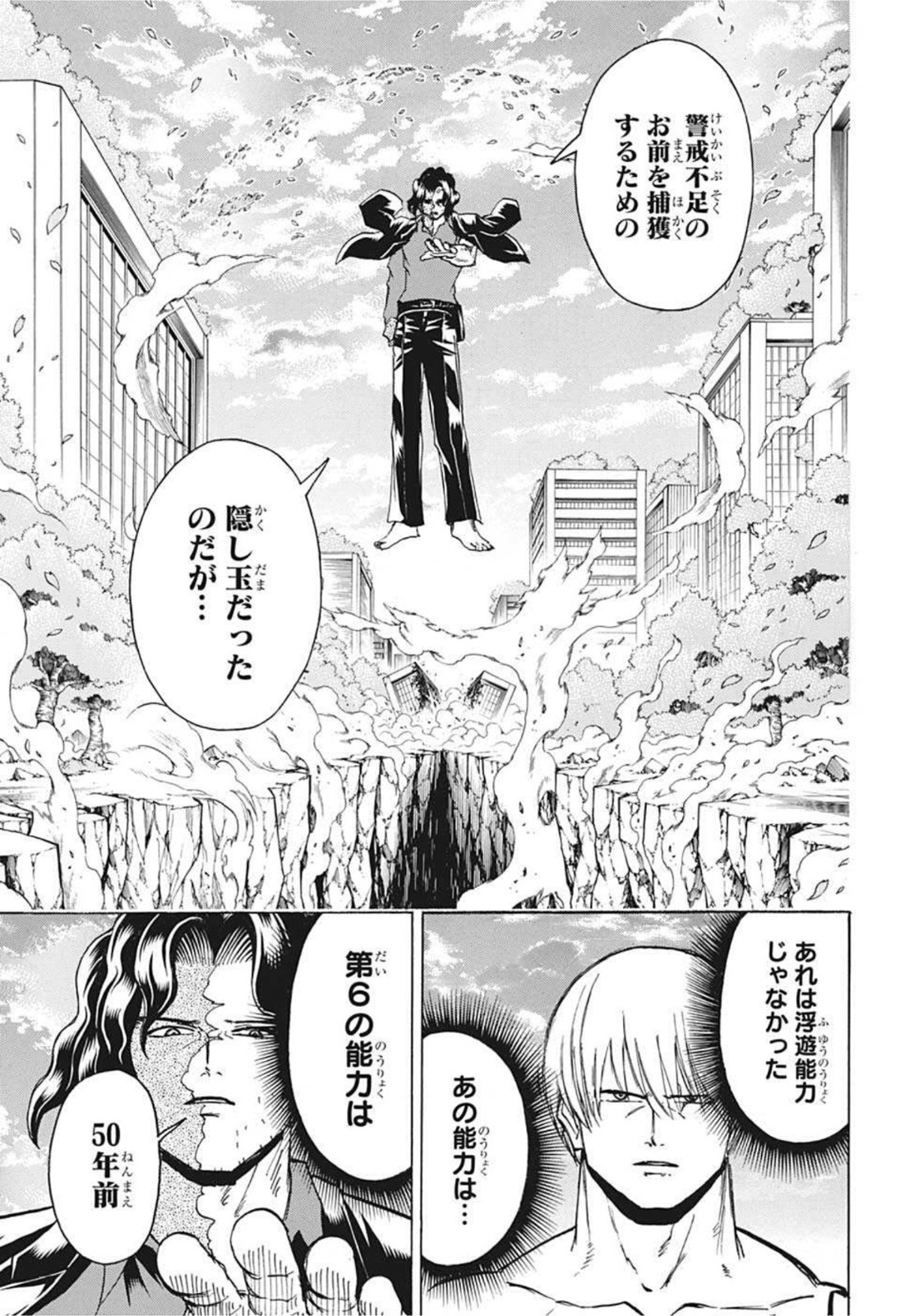 アンデッド＋アンラック - raw - 第81話 - https://jpee.aabb.to/JPEE/34698/3zz0cfw3s4z.jpg