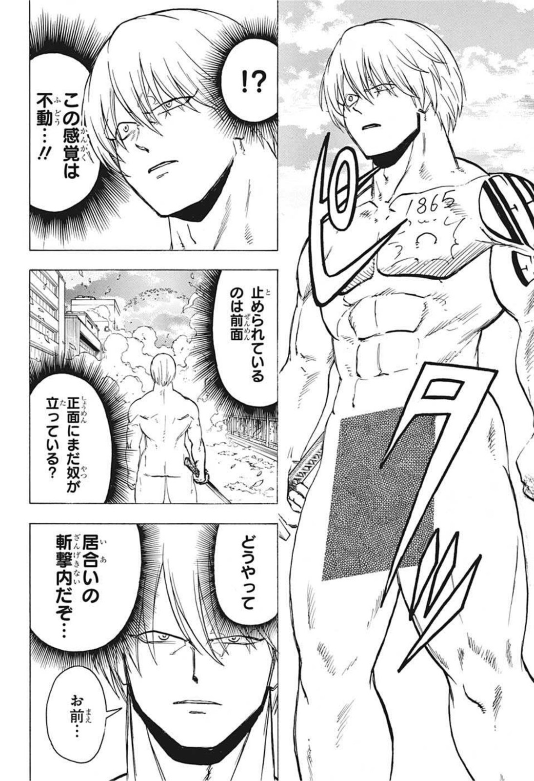 アンデッド＋アンラック - raw - 第81話 - https://jpee.aabb.to/JPEE/34698/aq5pr3mvtml.jpg