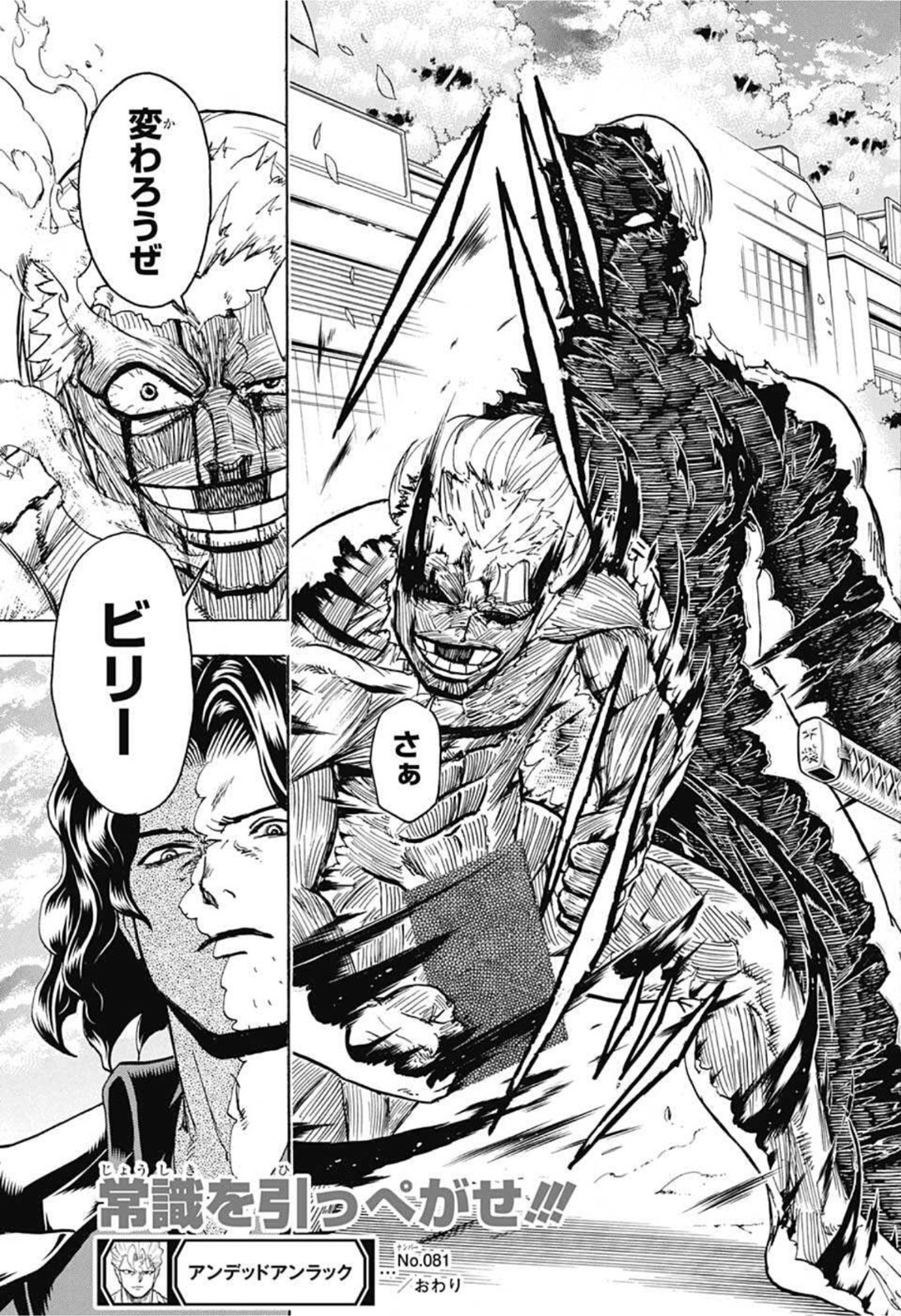 アンデッド＋アンラック - raw - 第81話 - https://jpee.aabb.to/JPEE/34698/ekx3pua4ws2.jpg