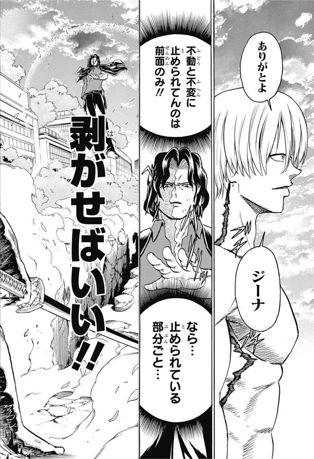 アンデッド＋アンラック - raw - 第81話 - https://jpee.aabb.to/JPEE/34698/f25fenwcrmu.jpg