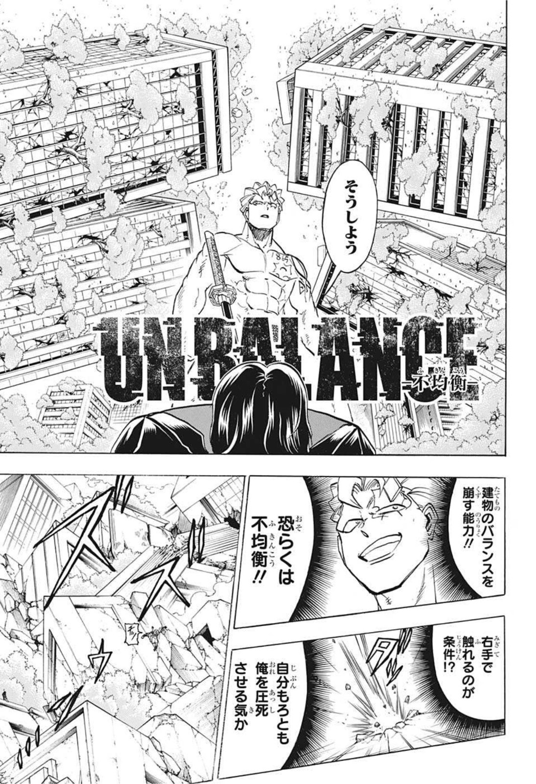 アンデッド＋アンラック - raw - 第81話 - https://jpee.aabb.to/JPEE/34698/h0mdmdqj00s.jpg