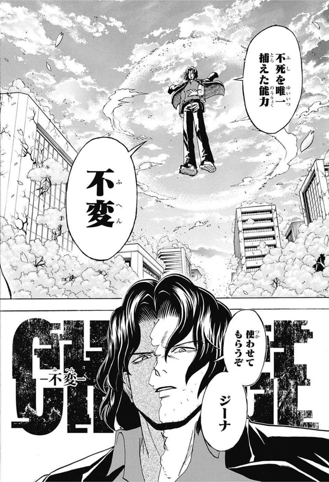 アンデッド＋アンラック - raw - 第81話 - https://jpee.aabb.to/JPEE/34698/ikrs5w2fzr2.jpg
