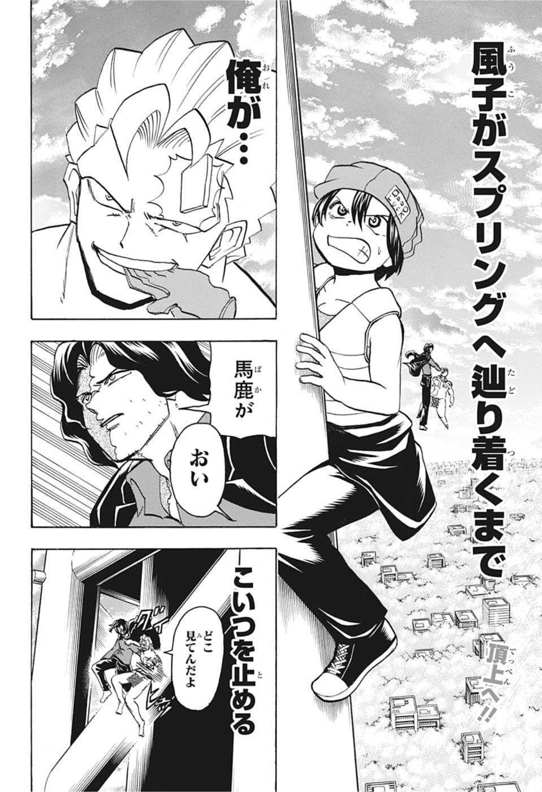アンデッド＋アンラック - raw - 第81話 - https://jpee.aabb.to/JPEE/34698/j0j54cbczen.jpg