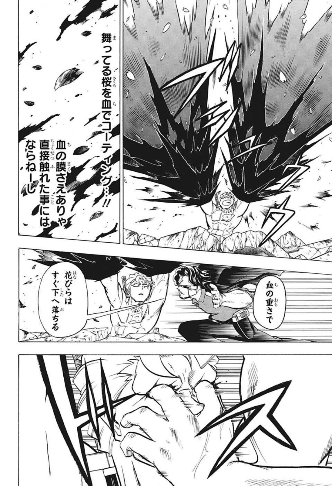 アンデッド＋アンラック - raw - 第81話 - https://jpee.aabb.to/JPEE/34698/o2wvjooj35v.jpg