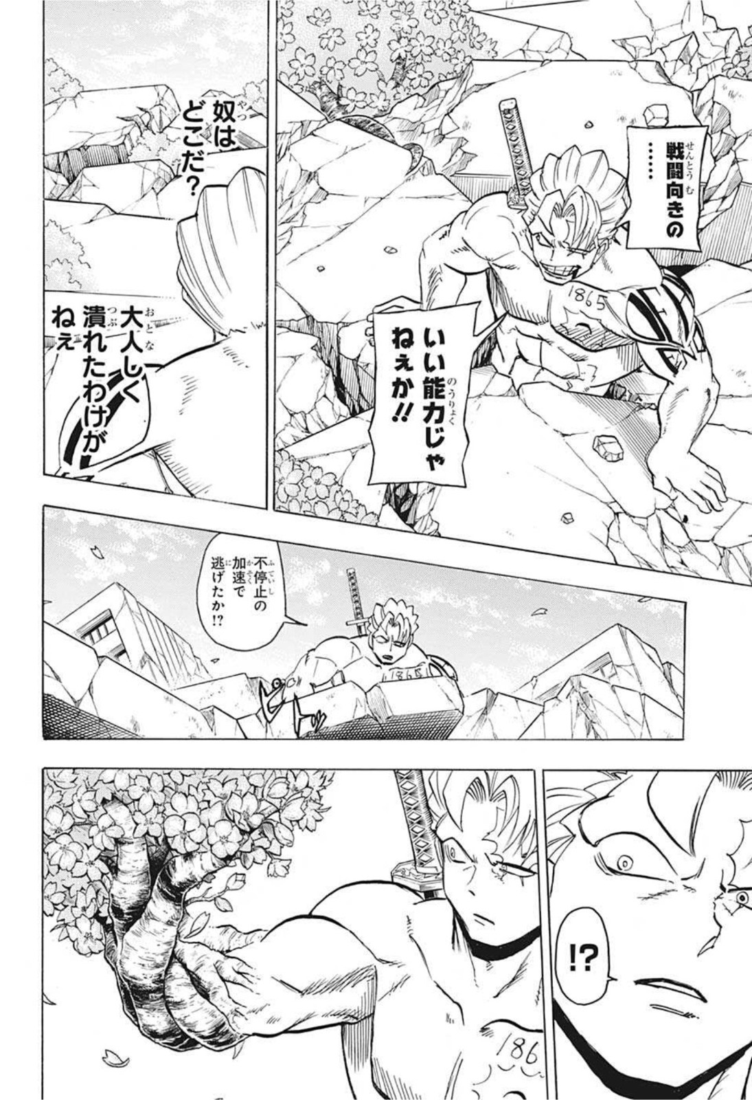 アンデッド＋アンラック - raw - 第81話 - https://jpee.aabb.to/JPEE/34698/qiqeqr2cnfb.jpg