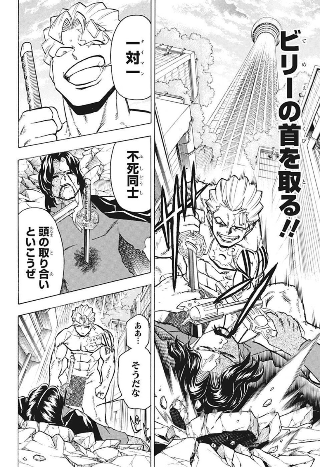 アンデッド＋アンラック - raw - 第81話 - https://jpee.aabb.to/JPEE/34698/qubsrfjrqog.jpg
