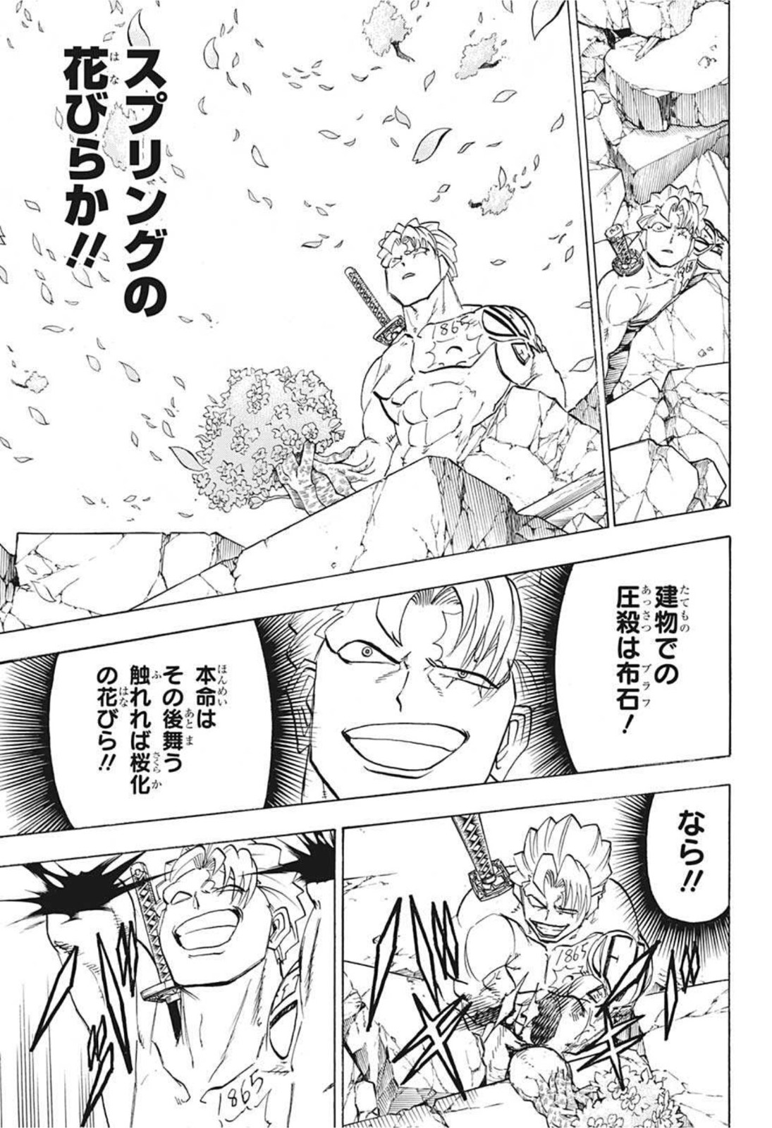 アンデッド＋アンラック - raw - 第81話 - https://jpee.aabb.to/JPEE/34698/qw41qkxycsr.jpg
