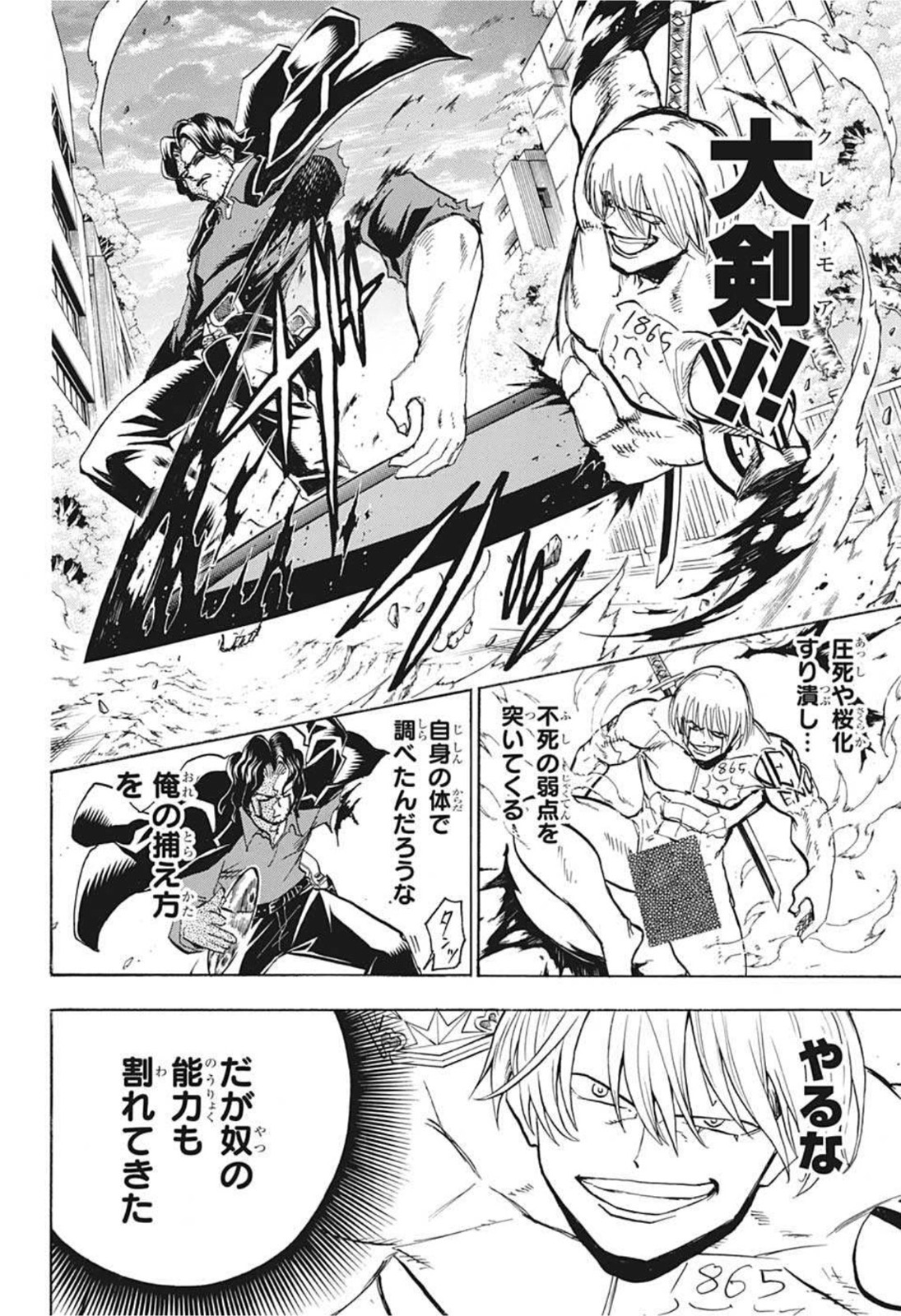 アンデッド＋アンラック - raw - 第81話 - https://jpee.aabb.to/JPEE/34698/sbwqorxrk2f.jpg