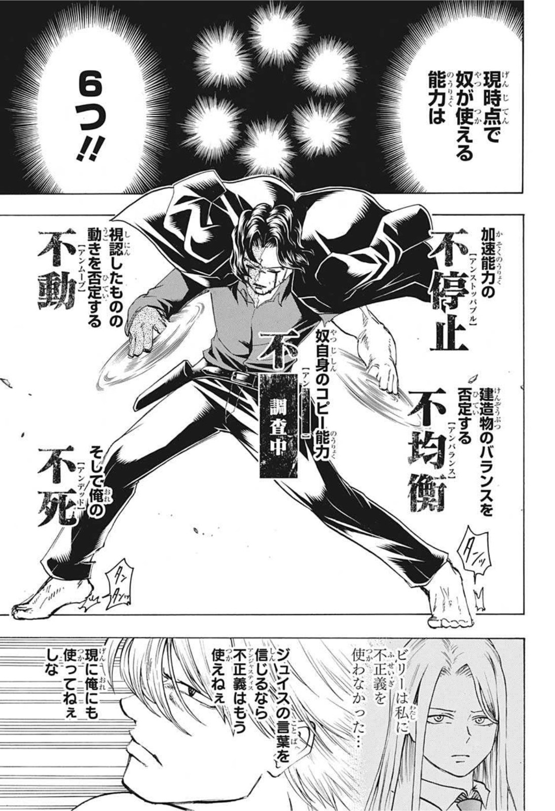 アンデッド＋アンラック - raw - 第81話 - https://jpee.aabb.to/JPEE/34698/t20dc5p0fsl.jpg
