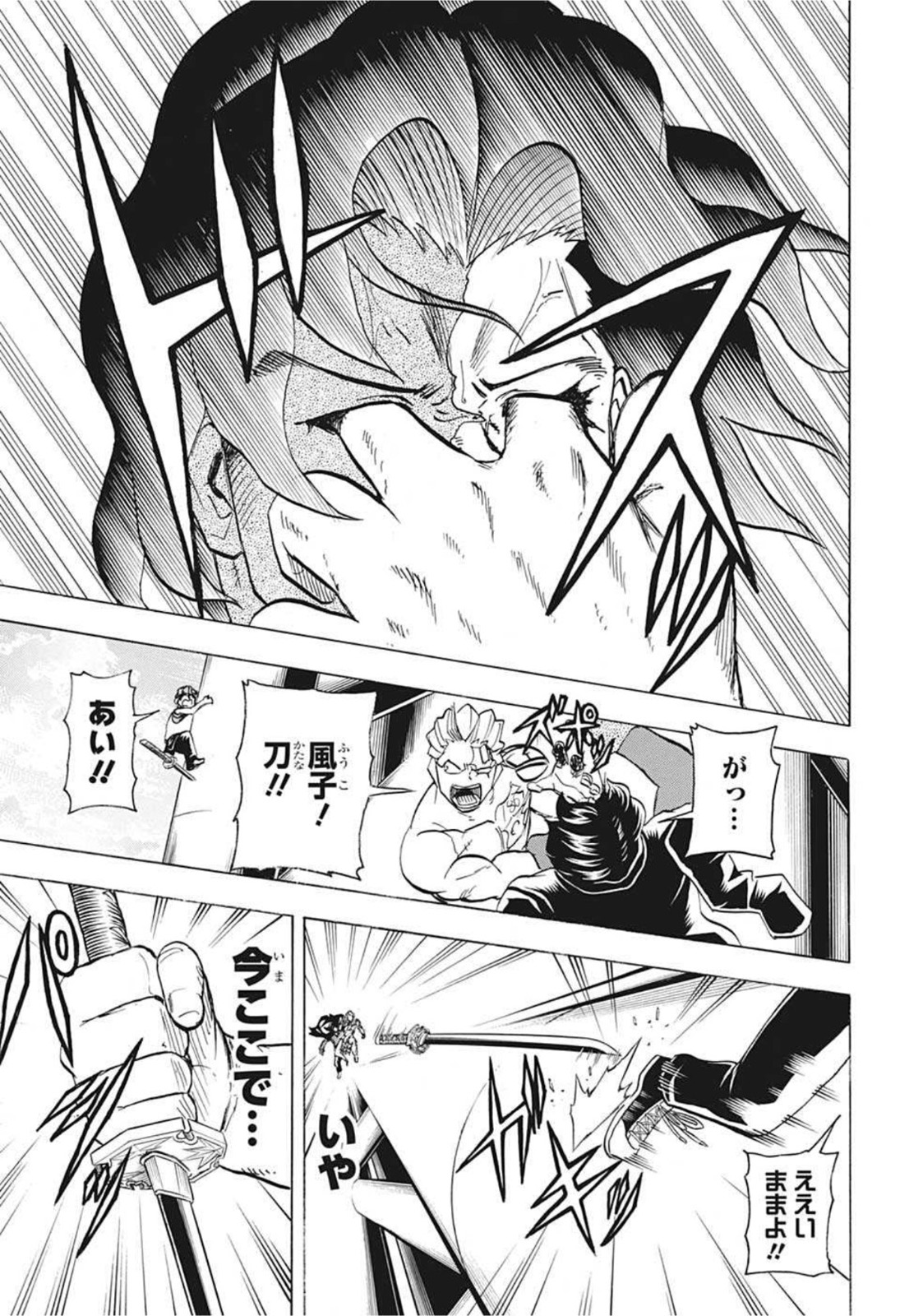 アンデッド＋アンラック - raw - 第81話 - https://jpee.aabb.to/JPEE/34698/v4rbjq3yr3t.jpg