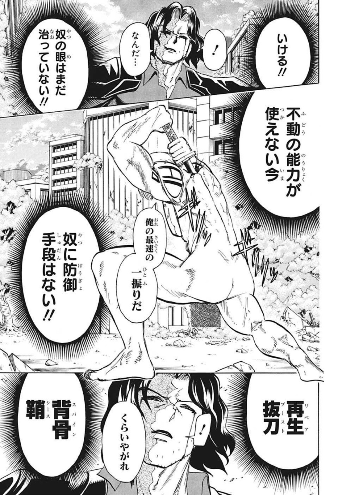 アンデッド＋アンラック - raw - 第81話 - https://jpee.aabb.to/JPEE/34698/vednca1b3gx.jpg