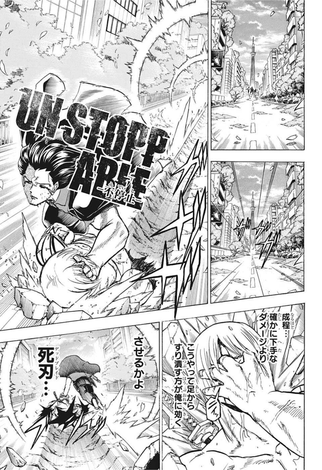 アンデッド＋アンラック - raw - 第81話 - https://jpee.aabb.to/JPEE/34698/x3u0cdjfghm.jpg