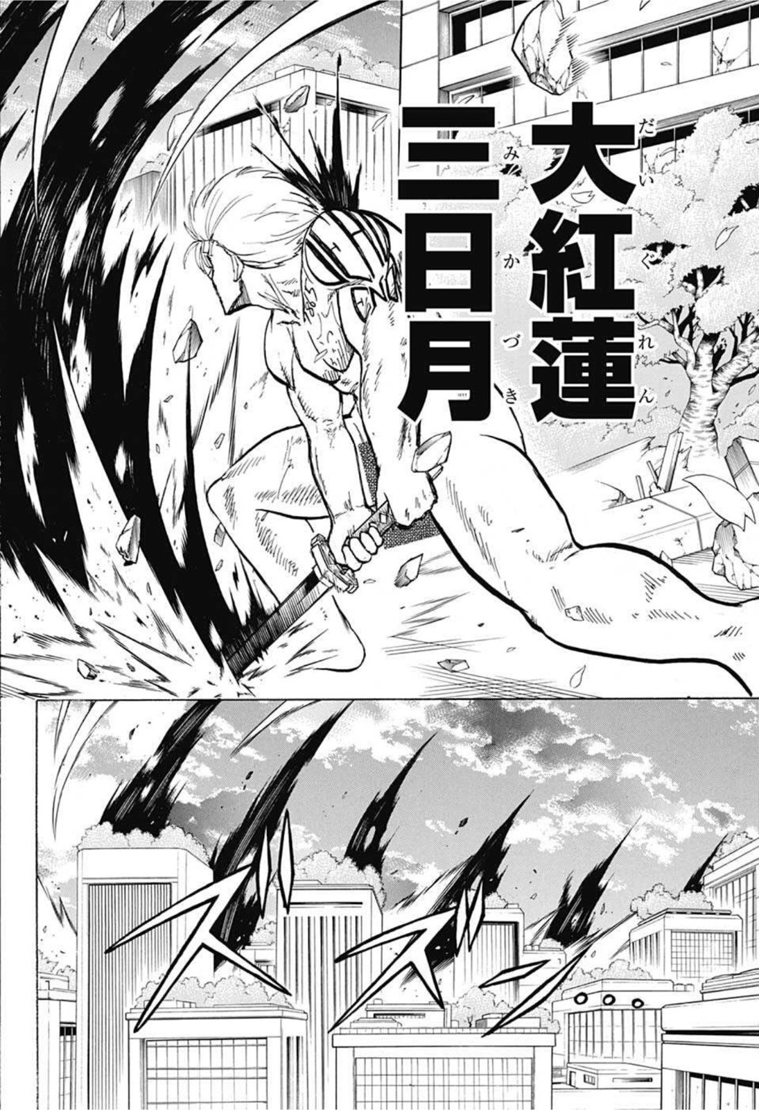 アンデッド＋アンラック - raw - 第81話 - https://jpee.aabb.to/JPEE/34698/zubjgfxtfau.jpg