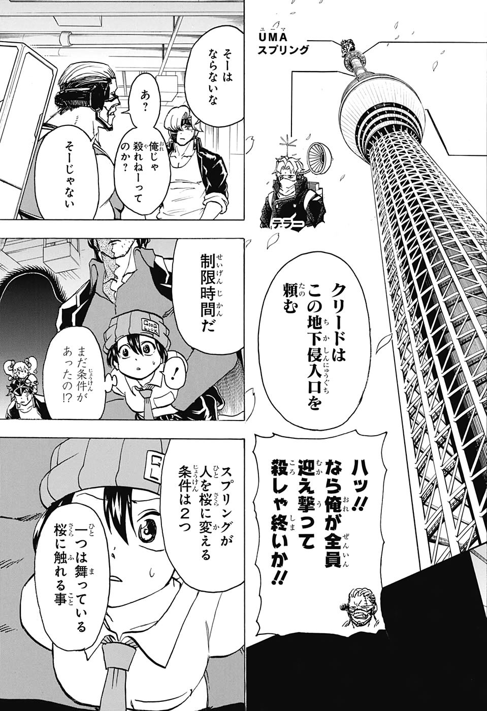 アンデッド＋アンラック - raw - 第75話 - https://jpee.aabb.to/JPEE/34699/0us5qq0ykzk.jpg