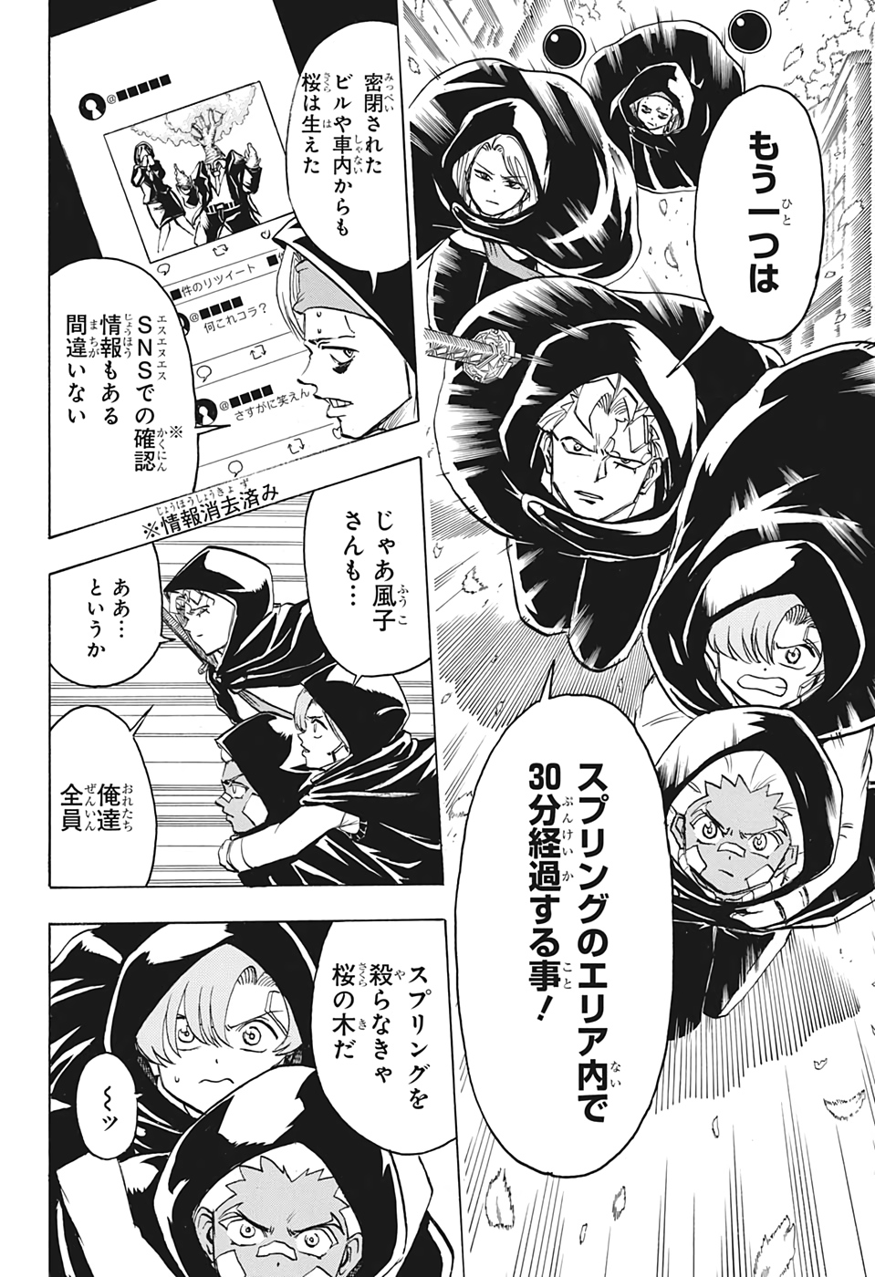 アンデッド＋アンラック - raw - 第75話 - https://jpee.aabb.to/JPEE/34699/5fbn5biatii.jpg