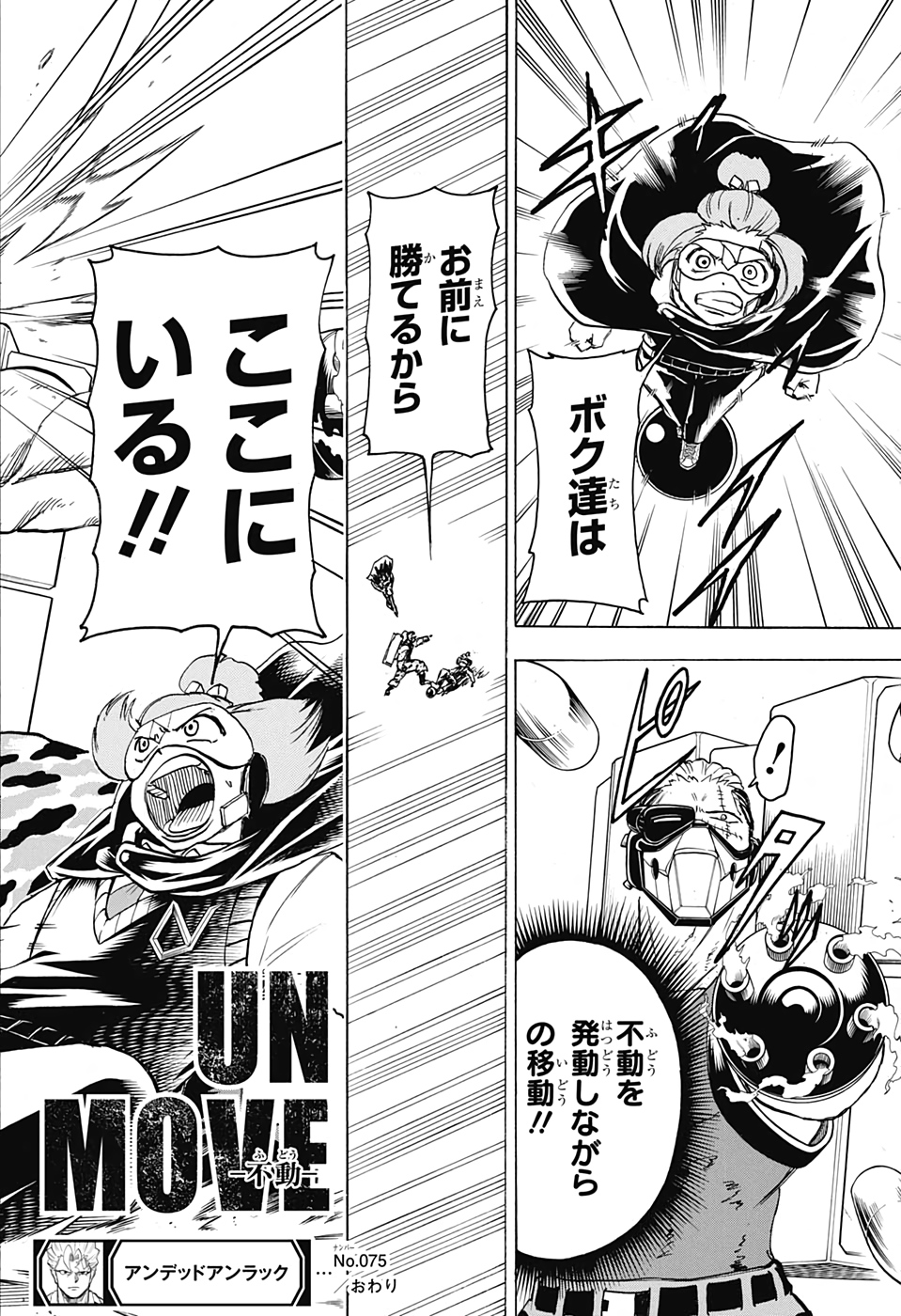 アンデッド＋アンラック - raw - 第75話 - https://jpee.aabb.to/JPEE/34699/5uf4jaocnau.jpg