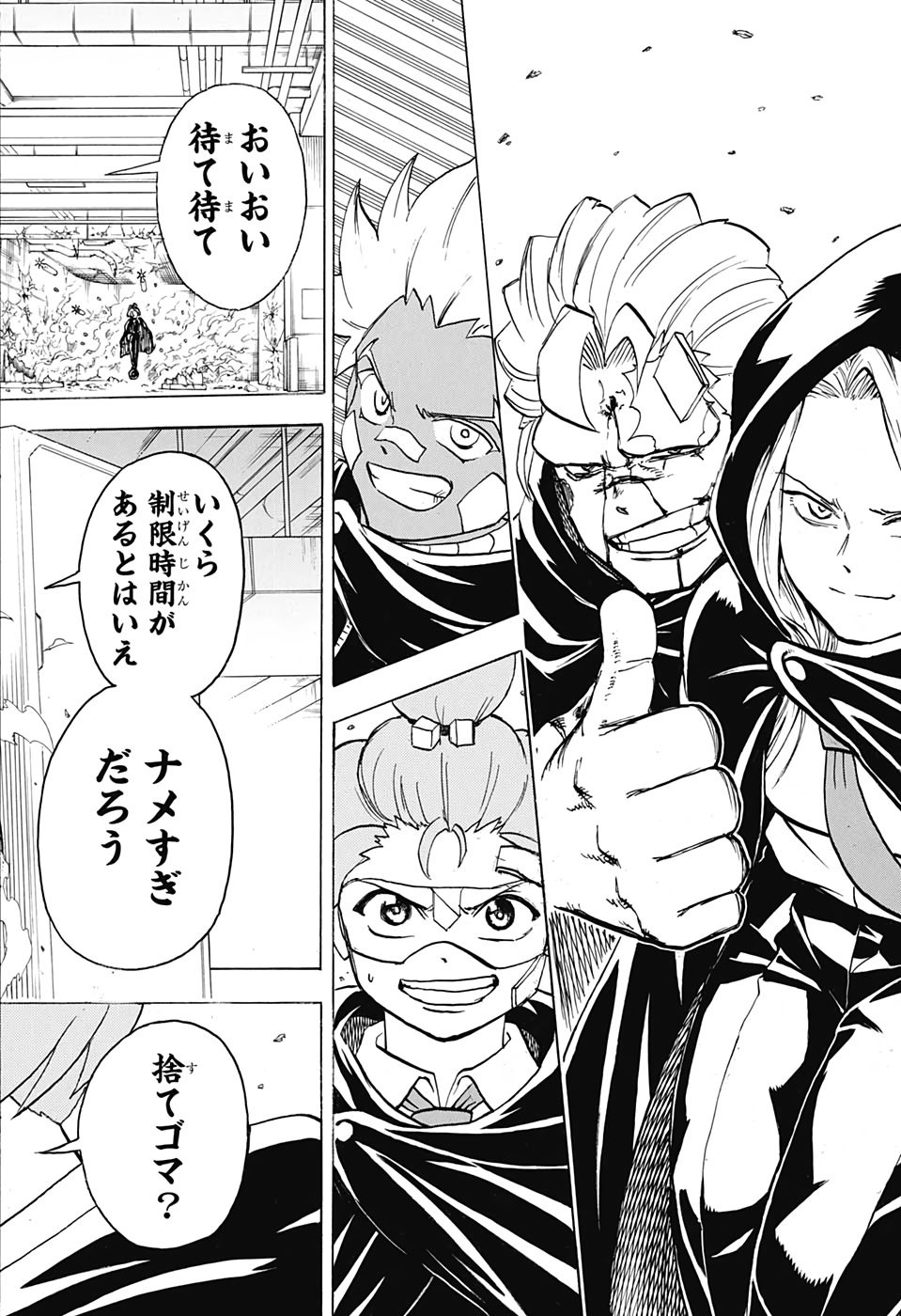 アンデッド＋アンラック - raw - 第75話 - https://jpee.aabb.to/JPEE/34699/atffzmkiped.jpg