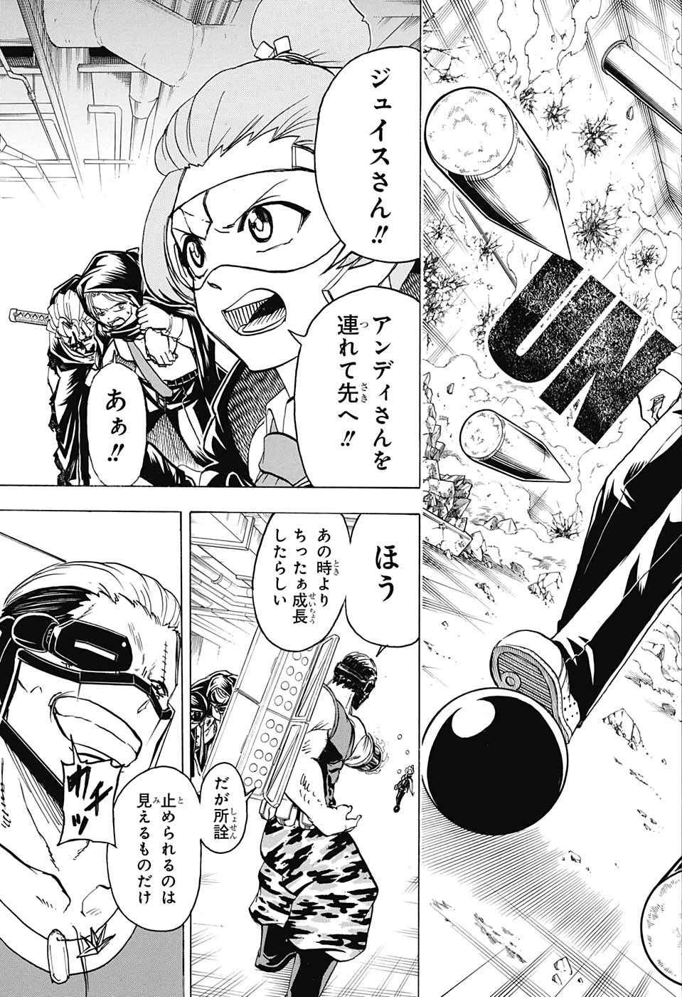 アンデッド＋アンラック - raw - 第75話 - https://jpee.aabb.to/JPEE/34699/boazsyirwwm.jpg