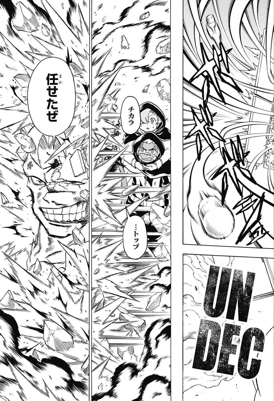 アンデッド＋アンラック - raw - 第75話 - https://jpee.aabb.to/JPEE/34699/cu50zjgcs52.jpg