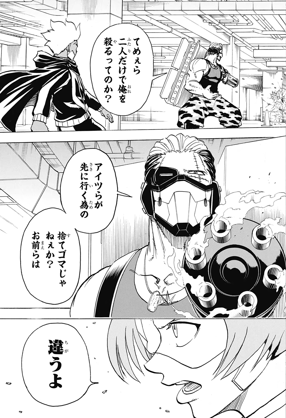 アンデッド＋アンラック - raw - 第75話 - https://jpee.aabb.to/JPEE/34699/d2s2ifkhs2h.jpg