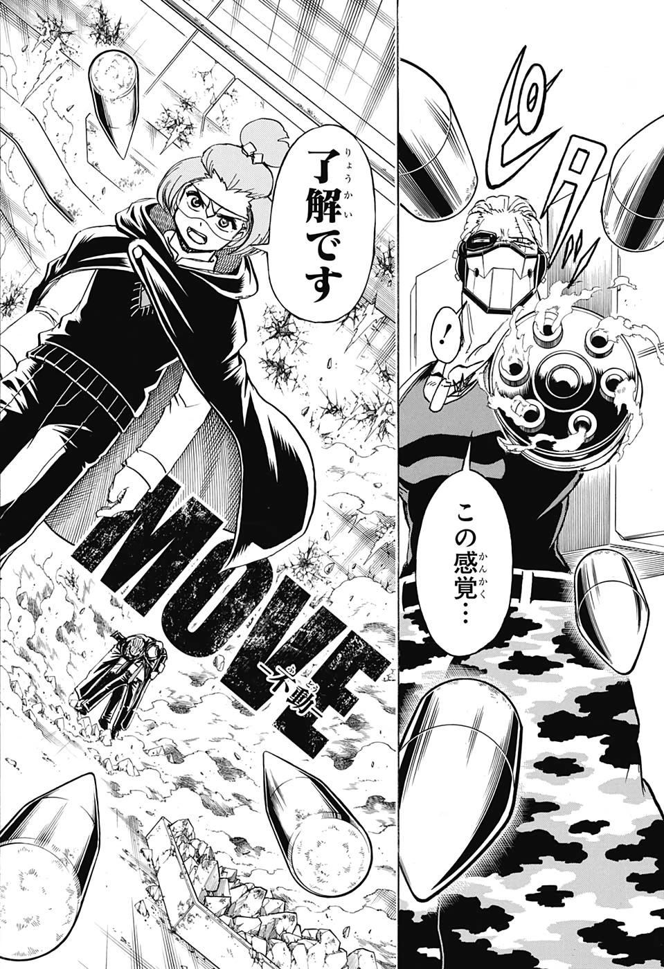 アンデッド＋アンラック - raw - 第75話 - https://jpee.aabb.to/JPEE/34699/e2dmf1ruqoe.jpg