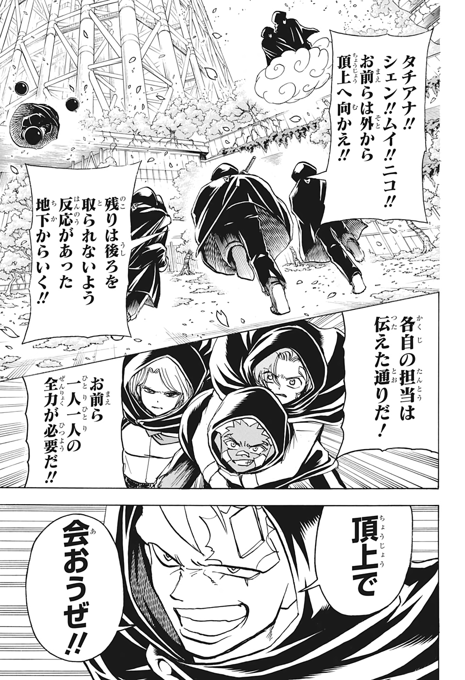 アンデッド＋アンラック - raw - 第75話 - https://jpee.aabb.to/JPEE/34699/g1stelcyqot.jpg