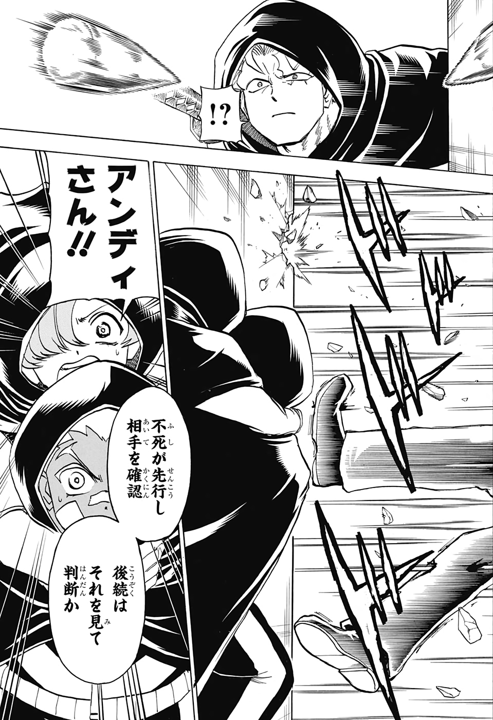 アンデッド＋アンラック - raw - 第75話 - https://jpee.aabb.to/JPEE/34699/ma3jdr2gyph.jpg