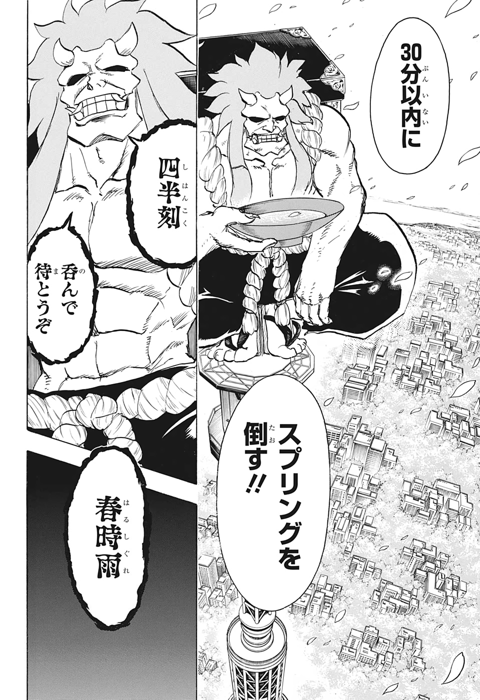 アンデッド＋アンラック - raw - 第75話 - https://jpee.aabb.to/JPEE/34699/ogljvlrt4ch.jpg