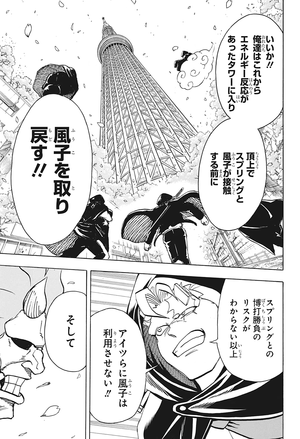 アンデッド＋アンラック - raw - 第75話 - https://jpee.aabb.to/JPEE/34699/pvpasyndioe.jpg