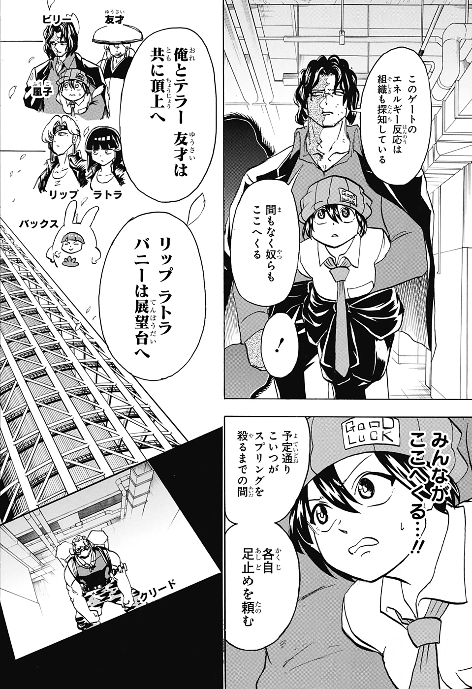 アンデッド＋アンラック - raw - 第75話 - https://jpee.aabb.to/JPEE/34699/zlzzjpjk3ix.jpg