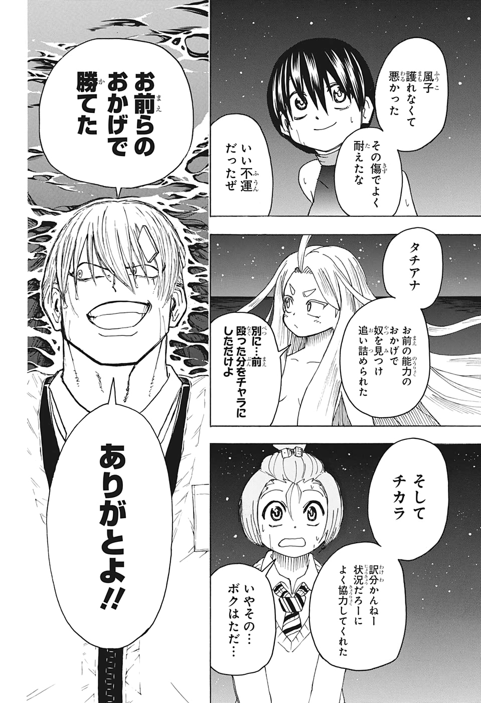 アンデッド＋アンラック - raw - 第29話 - https://jpee.aabb.to/JPEE/34700/0dyjzdihhnm.jpg