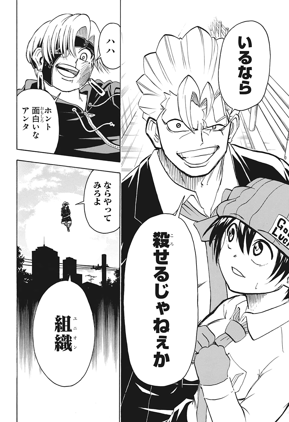アンデッド＋アンラック - raw - 第29話 - https://jpee.aabb.to/JPEE/34700/4edrl22t2yf.jpg