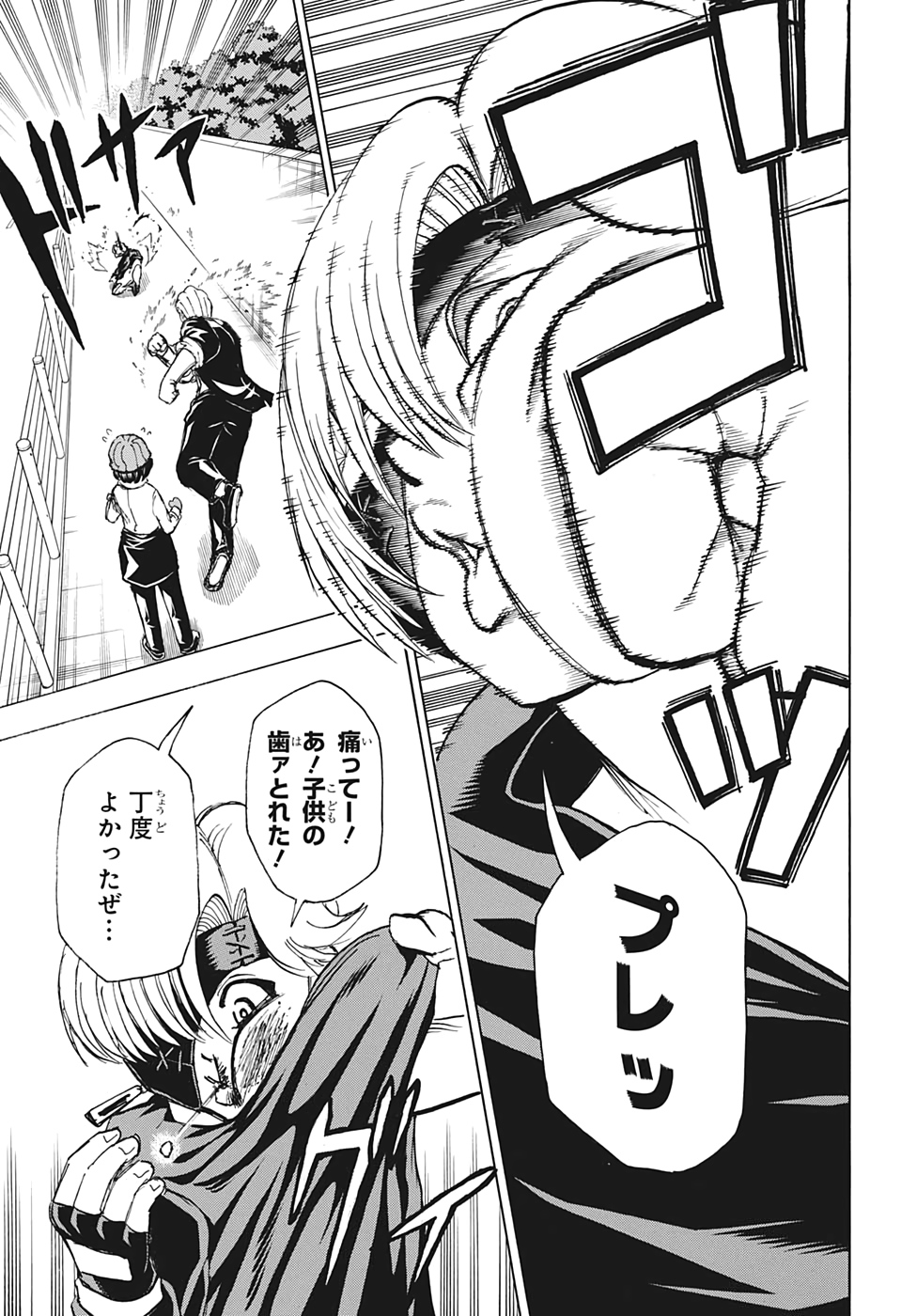 アンデッド＋アンラック - raw - 第29話 - https://jpee.aabb.to/JPEE/34700/b5yboauhtap.jpg