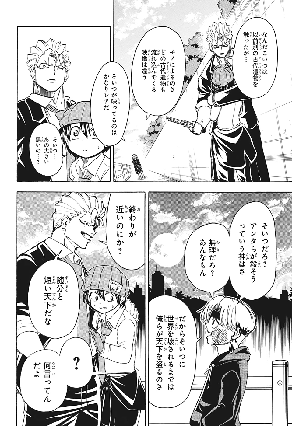 アンデッド＋アンラック - raw - 第29話 - https://jpee.aabb.to/JPEE/34700/cphcaqlcmxj.jpg