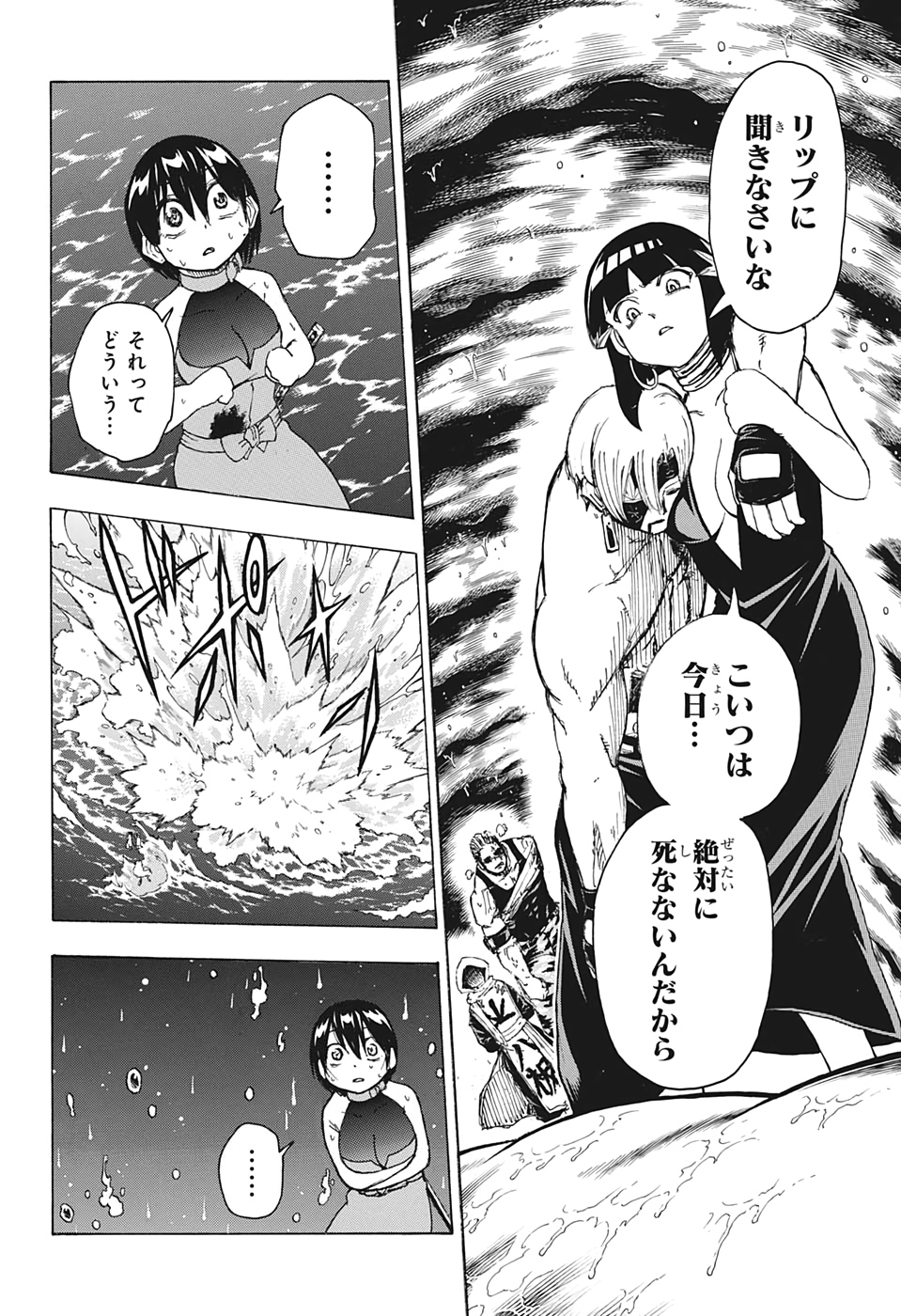 アンデッド＋アンラック - raw - 第29話 - https://jpee.aabb.to/JPEE/34700/e4aw24gki0m.jpg
