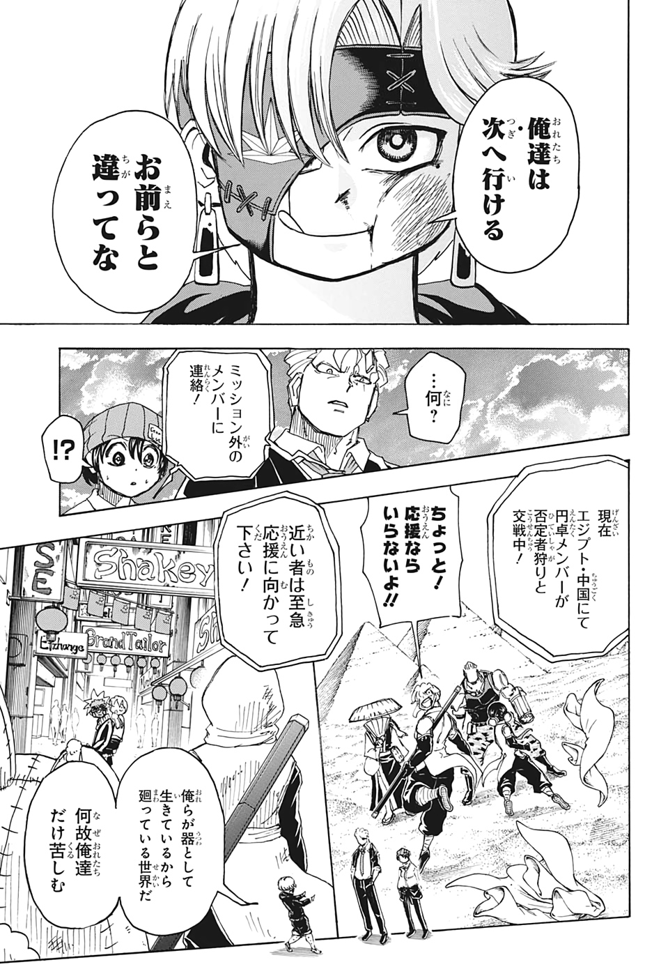 アンデッド＋アンラック - raw - 第29話 - https://jpee.aabb.to/JPEE/34700/i1h52mkfecf.jpg