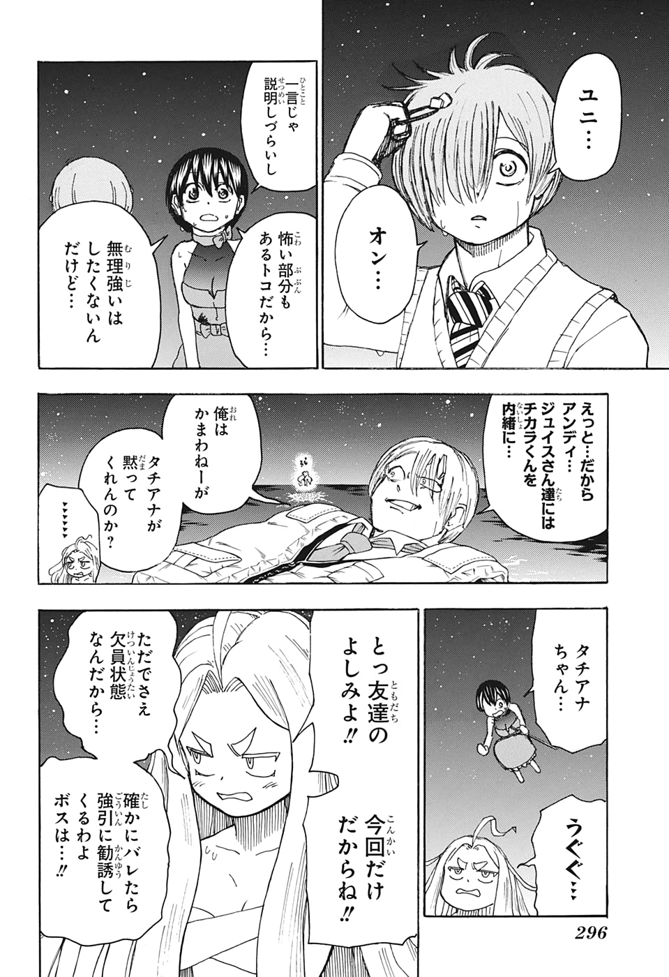 アンデッド＋アンラック - raw - 第29話 - https://jpee.aabb.to/JPEE/34700/j5bgc0pvfp5.jpg