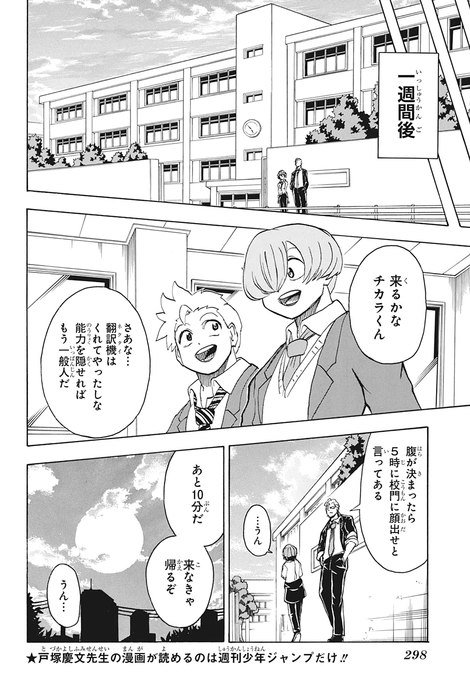 アンデッド＋アンラック - raw - 第29話 - https://jpee.aabb.to/JPEE/34700/lwfgbcj0l3s.jpg